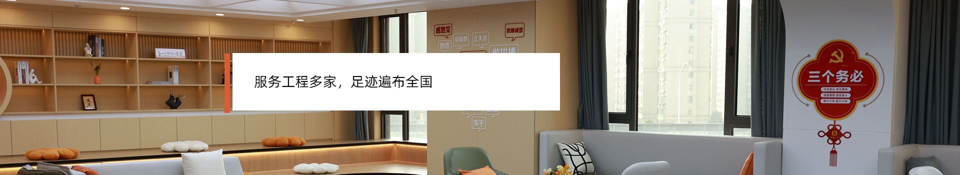 宏堯建設(shè),專注建筑裝飾工程設(shè)計(jì)安裝